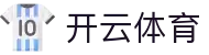 开云·体育(kaiyun)官方网站_KAIYUNSPORTS
